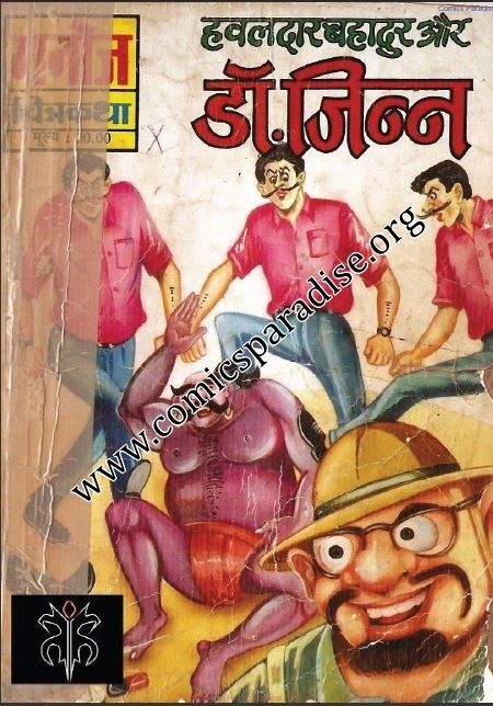 marvel comics pdf free download in hindi